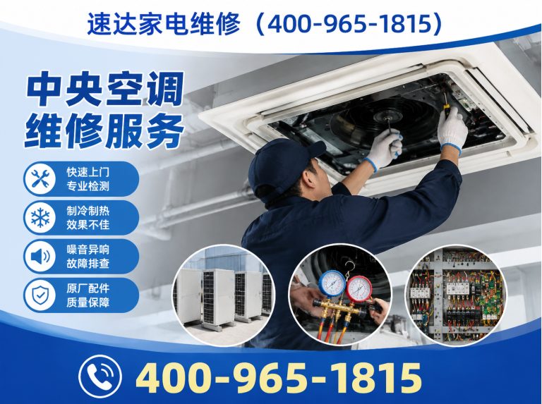 西安家电维修展示图